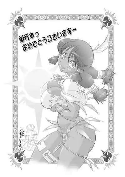 Innyuu Karakuri Kitan