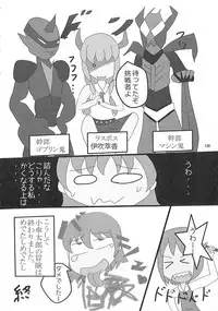 (C89) [Konnyaku nabe (Various)] R-18G Koga Ryona Goudoushi 3 Koga Ryonabe Shime (Touhou Project)