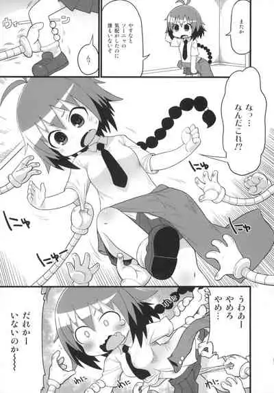 Kill Me Dosuke-Baby Super