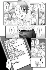 [Fuusen Club] Boshi no Susume - The advice of the mother and child Ch. 17 (Magazine Cyberia Vol. 76) [Digital]