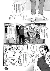 [Matsuzaki Tsukasa] Sannin Sei Tora (Nikutaiha Vol. 19 Kiwame!! Ero) [Chinese] [黑夜汉化组]