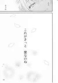 (C87) [AYUEST (Ayuya)] Ai to Yokubou no MMTWTFF (Kantai Collection -KanColle-)