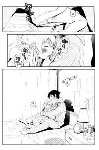 [†NIL† (Fujibayashi Haru)] Hoshikuzu Namida 4 (Ore no Imouto ga Konna ni Kawaii Wake ga Nai) [Chinese] [final個人漢化]