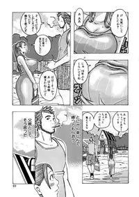 [Anthology] Geki Yaba Anthology Vol. 1 - Naka ni Dashite yo