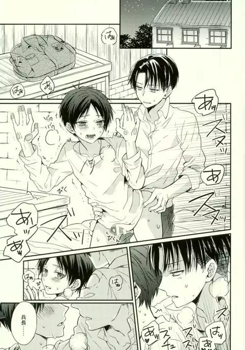 Eren wa Ore o Omoidasanai - Zenpen