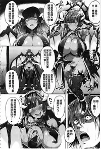 [Kasuga Mayu] Zetsubou no Tenshi-sama | 絕望的天使 [Chinese]