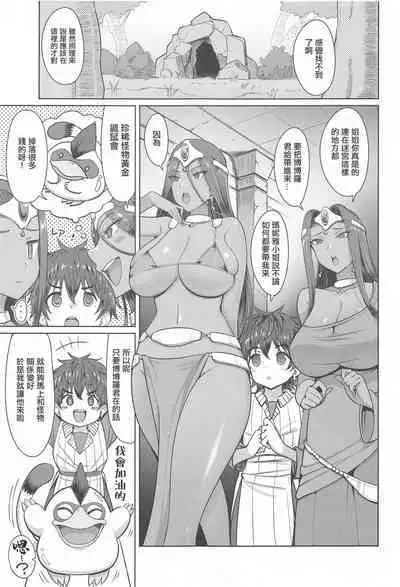 (C103) [Arearee] Manya-san to Minea-san to Are ni Hairu Hon (Dragon Quest IV) [Chinese]