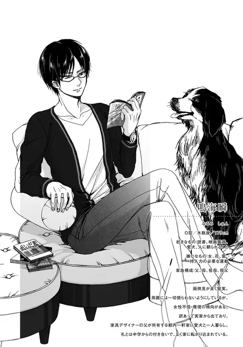 Ijimerare~"Onnna" no boku to kainushi sannin~