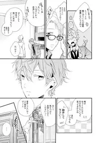 (brilliant days) [Maicca (Mochi)] Ore ga Sekinin Toru Kara ne (Ensemble Stars!)