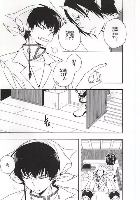 Shudoushiki Aiiku Omocha Ni