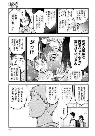 COMIC Anthurium 2023-11