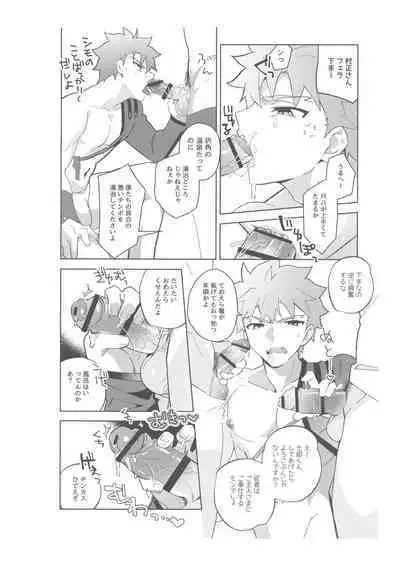 [GLUTAMIC:ACID (Tanunosuke)] 2nd Emiya Shirou-kun Muramasa Unofficial Fan Kansha-sai (Fate/Grand Order)