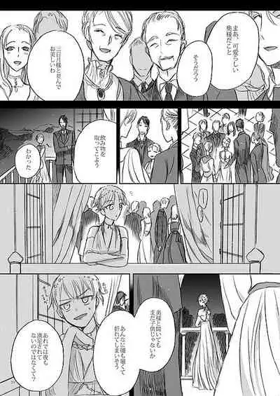 [Kazenonaisekaide (Tenori)] Ribbon o Toite, Tie o Yurumete (Touken Ranbu) [Digital]