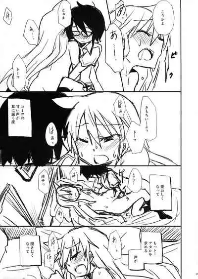 [Energia (Pikachi)] Tears to Tiger (Hyakko)