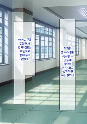 Shuu ni Ichido no Zenkou Saimin ~Gakuen no Joshi wa Kouchou Sensei no Chinpo Dorei~