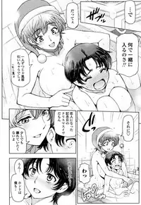 [Sena Youtarou] Natsu-jiru ~Ase ni Mamirete Gucchagucha~