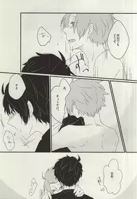 (BORDERLINE5) [onigiri (Gohan)] Nemurenu Yoru wa Kimi no Sei (World Trigger)