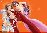 (C79) [clesta (Cle Masahiro)] CL-orz: 13 - YOU CAN (NOT) ADVANCE. (Rebuild of Evangelion) [English] {Gteam + LWB}