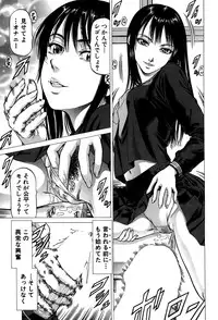 [Kabuki Shigeyuki] Fetish Girl 