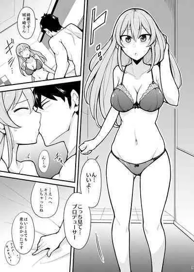 [Fuzzy Guard (Shiido)] Suki desu Jougasaki-san (THE IDOLM@STER CINDERELLA GIRLS) [Digital]