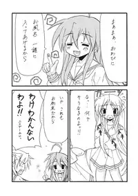 (C74) [BLUE GARNET (Serizawa Katsumi)] BLUE GARNET XXI I NEED YOU (Persona 3)