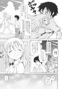 [Tanimachi Maid] Hajimete Dayo!