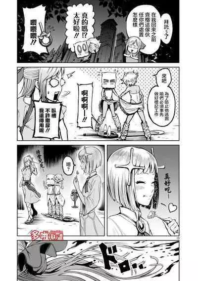 蔷薇园传奇 01-08 Chinese