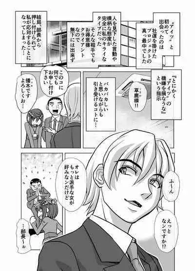 [Ufufu Enterprise (Hicoromo Kyouichi)] BEYOND ~ Aisubeki Kanata no Hitobito 1~10