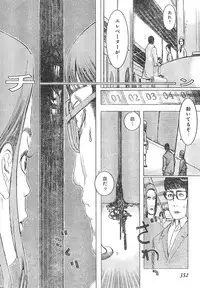 Young Champion Retsu Vol.01