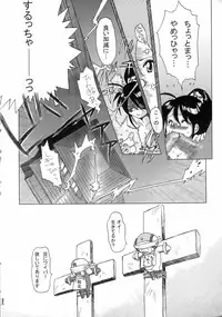 (C70) [Tsurikichi-Doumei (Kiki Ryuu, Kogawa Masayoshi, Umedama Nabu)] Ero no Gunzou 3 ~Neburiai Hora !~ (Keroro Gunsou)