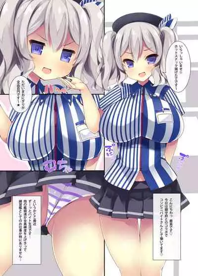 [Mujitan (Tsumugie)] BAKUNYU TRAINING (Kantai Collection -KanColle-) [Digital]