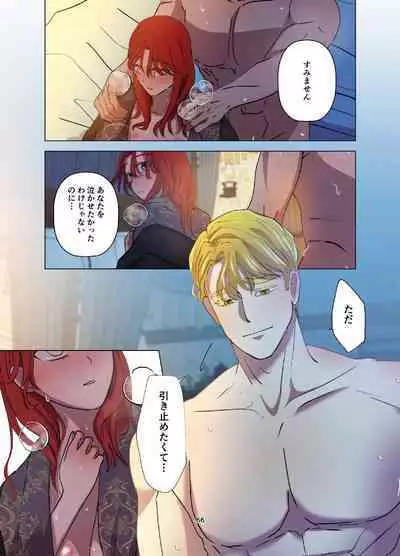 [Contamination] Yomeki okure-mura Musume wa Shinpu-sama no Dekiai kara nige rarenai