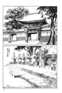 [Koike Kazuo, Kojima Goseki] Hanzou no Mon Vol.2