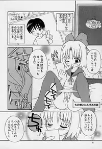 [Shishimaru Kenya] Ero Ribbon