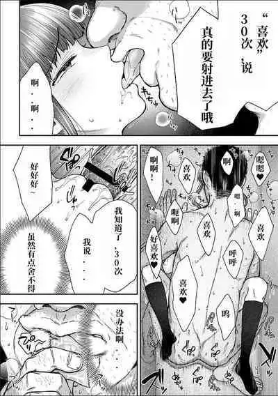 [Touno itsuki] Netori Ryokan ~Dokuzu Oji-san no Netoneto Shitsukoi Bishoujo Ryoujoku~ 1-6 [Chinese]