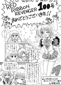 (C72) [RED RIBBON REVENGER (Various)] Tsusan dai 100 go kinen (Various)