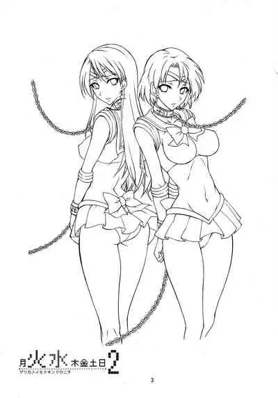 Getsukasui Mokukindo Sailor Jooby