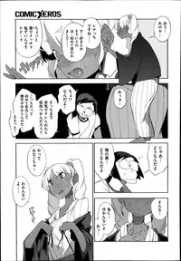 [F4U] Hensa-chi 15 gakuen no tensai!! Ch.1-2