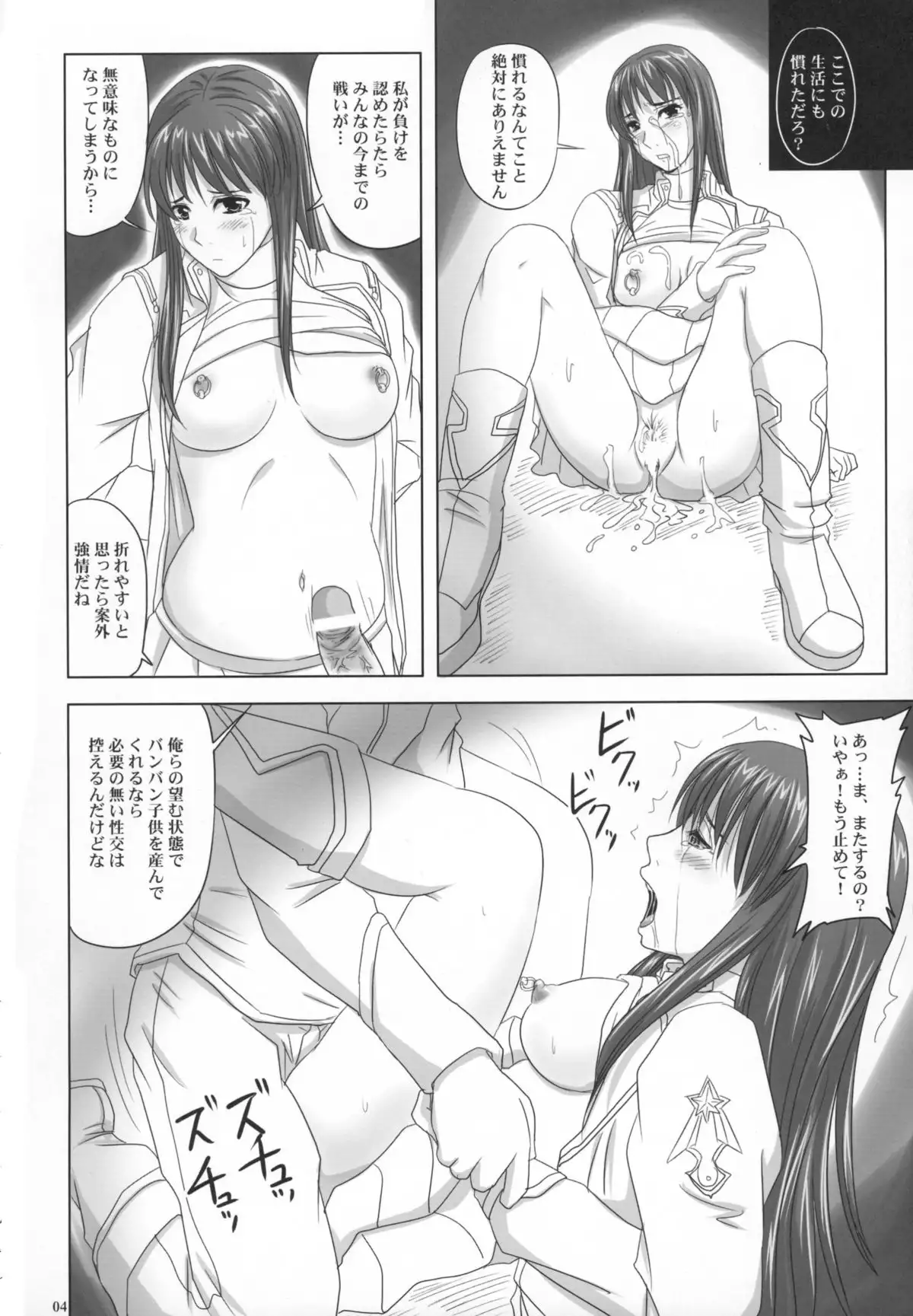 Daishiji SuuRobo Heroine Daisakusen