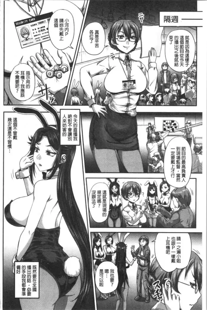 Jikkyou! Namahame Saimin Housoukyoku