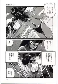 [Katase Shou] SWEET SHOT