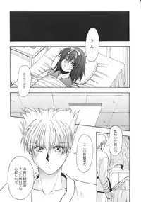 (C57) [Karl Gotch Doujou (Inoue Koutarou)] Inoue Koutarou Kojin Sakuhin Shuu 95→99 Special Edition (Various)