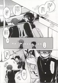 (DC RETURNS 3) [Sanonno (Suna Yarou)] Second Mitaka (Kuroko no Basuke)