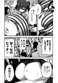 COMIC Penguin Club 2016-02