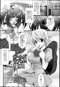 Bishoujo Kakumei KIWAME Road Vol. 14