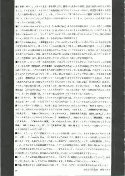 Kuronekotachi no Kyouen La banquet de Chat Noir