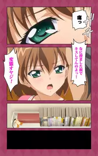 [Blue Gale] [Full Color Seijin Han] Oni Chichi 2 #1 Obaka na Hakamakko no Hansei Complete Ban [Digital]