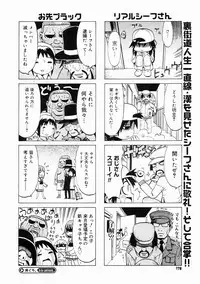 COMIC Megastore H 2005-04