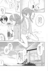 (SC42) [Houenken (Inase Shinya)] Nyan Nyan Days (ToHeart2)