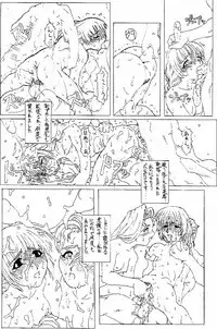 [Chill-Out (Fukami Naoyuki)] JUNK 0 [Copy-shi Ban] (Psychic Force 2012, Samurai Spirits)